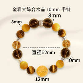 源头 金霸大综合抖音爆款天然黄塔水晶串珠手链女高级虎眼石手串