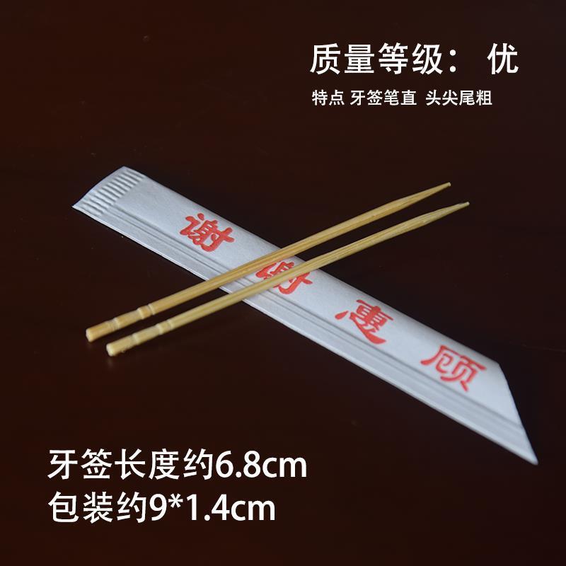 小装は独立して爪楊枝を入れて、迎賓の爪楊枝竹串使い捨てレストランのファストフードを歓迎します|undefined