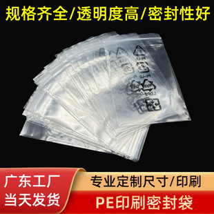 Pe Printed Bone Bag Sealed Bag Pvc Heat Shrinkable Bag Pof Heat Shrinkable Bag Cpe Printed Digital Product Packaging Bag