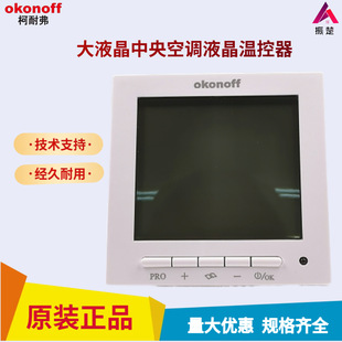 okonoff���͸�S600E������{��Һ���ؿ���S603PE��ůˮů�������
