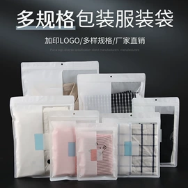 服装服饰包装;塑料自封袋;塑料服装袋