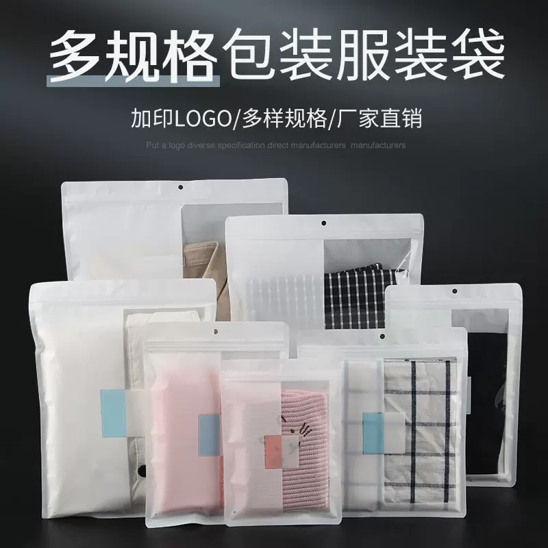 厂家现货批发服装包装袋 内衣衬衫短袖T恤包装袋子多种图案规格