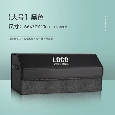 box car storage box, Car storage bag/box - black-large-no-logo