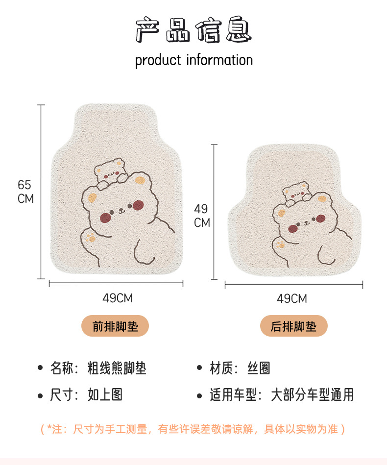 Manufacturer Customized Cartoon Car Floor Mats, Cute Non-Slip Car Foot Mats, Universal Wire Loop Easy-To-Clean Car Floor Mats