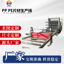 塑料板材片材产品生产线PE PP PVC水产养殖箱油罐塑料挤出设备