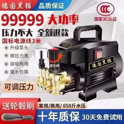 Black Cat Tam Avtomatik Yüksək Təzyiqli Avtomobil Yuma Maşını 220V Təmizləyici