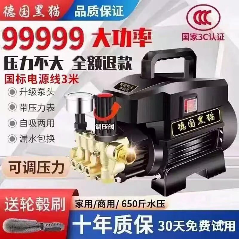 Black Cat Fully Automatic High-Pressure Car Washer High-Power 220V Household Cleaning Machine Powerful Car Washing Tool Car Washer Peihui Black Cat Fully Automatic High-Pressure Car Washer High-Power 220V Household Cleaning Machine Powerful Car Washing Tool Car Washer Peihui