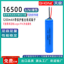 ����5C�߱���16500�ι�3.7V  1200mAh�����o�����늄���ˢ�늳�