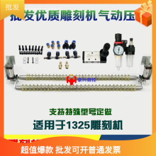 雕刻机气动压轮机气动式压轮压料压辊压板器台面机械安装机配件