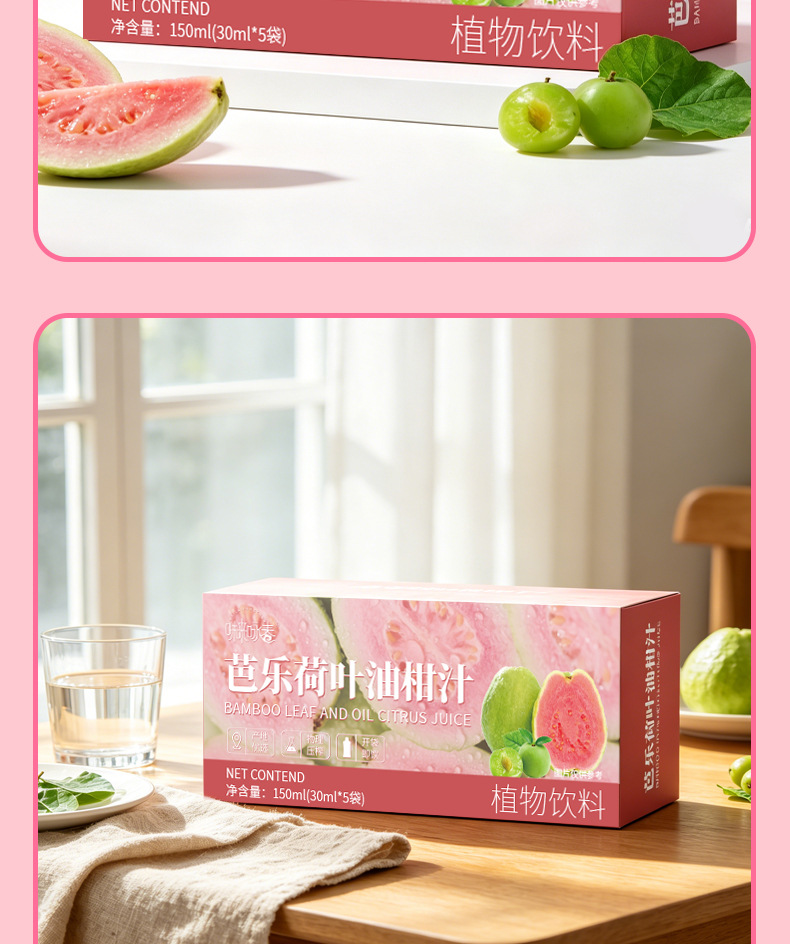 Red Heart Guava Lotus Leaf Amla Concentrated Juice 70ml Fresh-Pressed Herbal Fruit Drink 30ml x 7 Sticks preparation