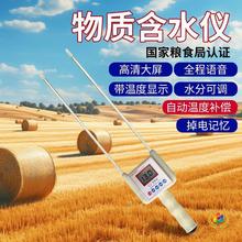 ✅粮食水分测量仪高精度玉米草包测水仪谷物秸秆草块水份测试测定