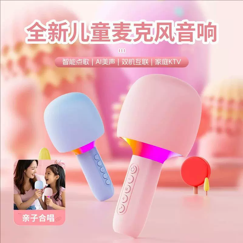 RGB炫彩灯话筒音响一体麦克风家用唱K歌儿童无线蓝牙音箱手机KTV
