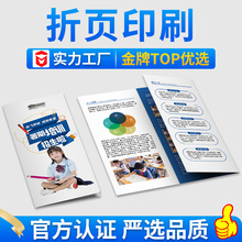 企业学校培训资料手册招生广告宣传折页定 制画册印刷海报设计
