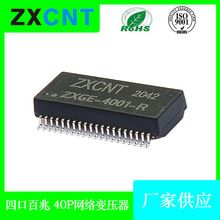 SOP40����ǧ�������ѹ��RJ45����ZXGE-4001-R/HX1234NL/1164NL