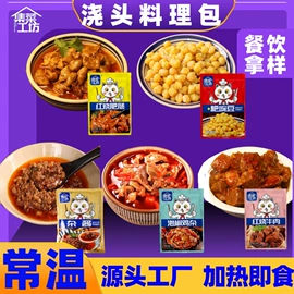 方便料理包类;复合调味料;调味酱