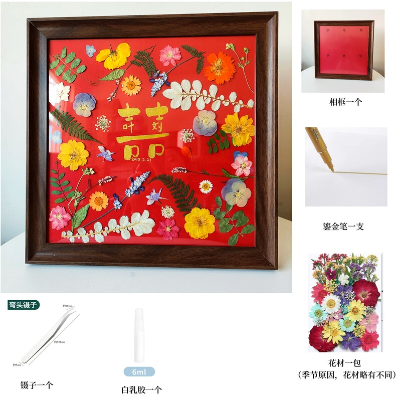 结婚礼物喜字相框压花diy送闺蜜创意结婚礼物喜字相框新人礼物|undefined