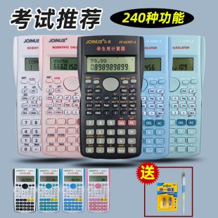 Scientific calculator college students use junior high school college entrance examination functions chemical computers to build examinations in the first two exams