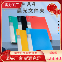 晨光文具 文件夹 A4单双夹多规格分类资料夹整理夹透明分页学生用