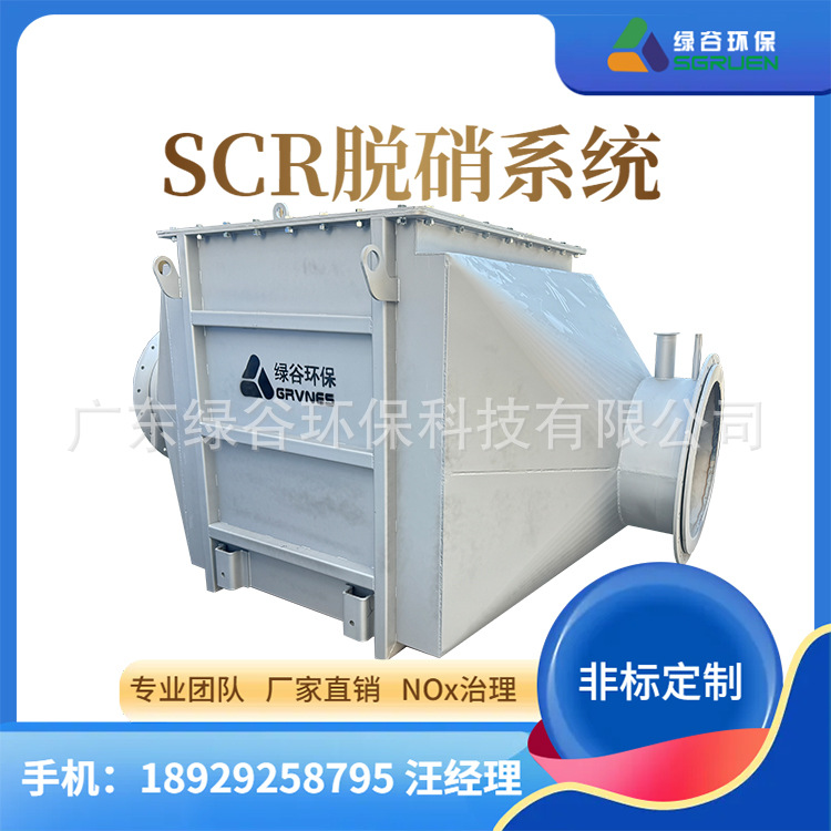 垃圾填埋气发电机 SCR脱硝 中温钒基催化剂 氮氧化物治理 绿谷