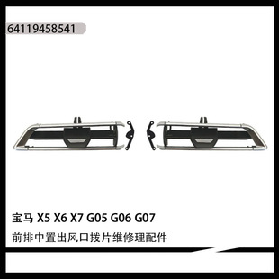 �m�Ì��RX5X6X7�п�������G05 ���{���L�ڸ���~Ƭ64119458541