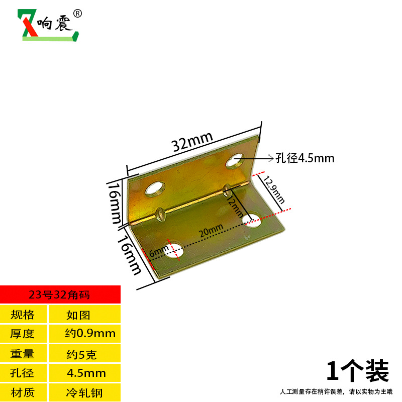 23 32x 16 about 0.9mm thick