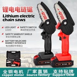 割草机;电剪刀;电链锯