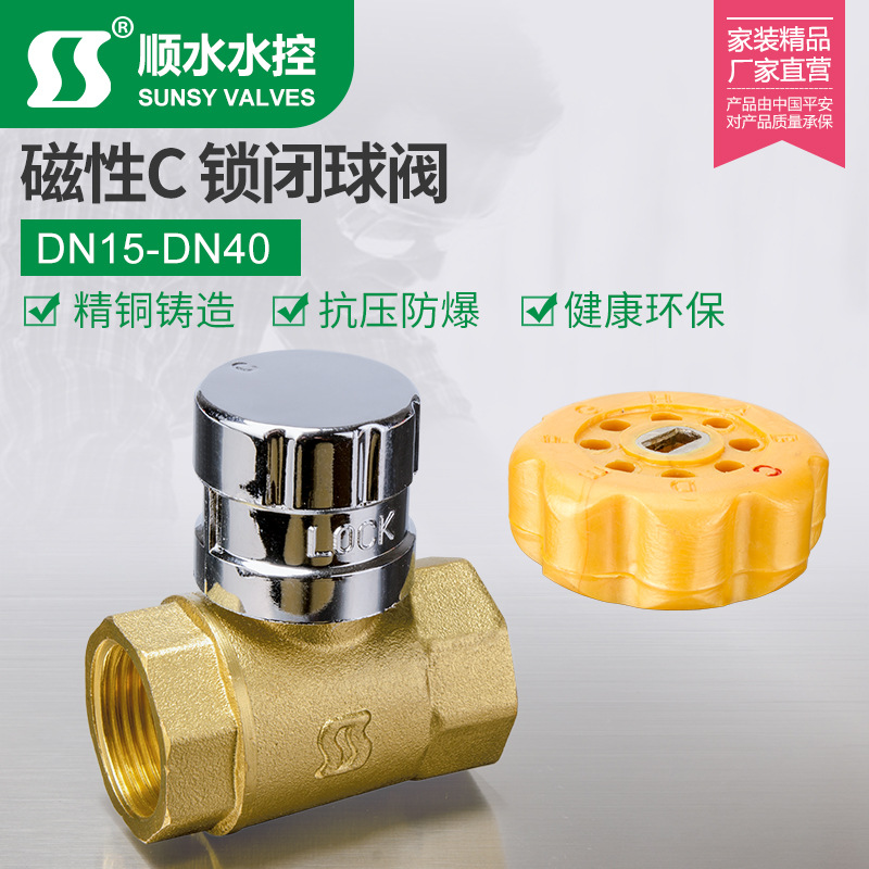 加密暖气锁闭球阀开关自来水供暖带钥匙阀门磁性防盗一字Y字锁开