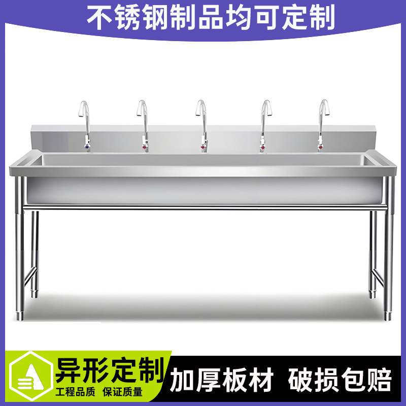 Stainless Steel Sink School Canteen with Stainless Steel Wash Basin Wash Basin 201304 Stainless Steel Wash Basin Sink