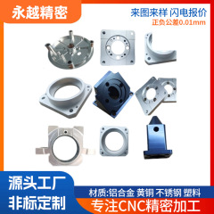 非標準部品 304 ステンレス鋼 CNC 機械加工ハードウェア部品 CNC 金属製品銅部品 CNC 精密部品加工