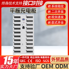 平板笔记本电脑智能存放充电柜ipad寄存柜刷卡指纹人脸识别手机柜
