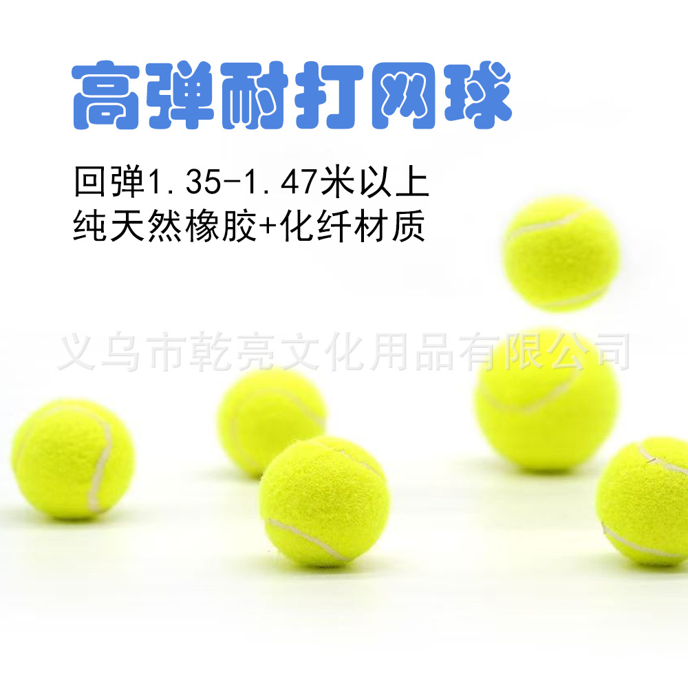 First-Class Professional Training Tennis Balls, Rebound 1.35-1.47, Natural Rubber Tennis Balls, High Elasticity Tennis Balls, Source Factory