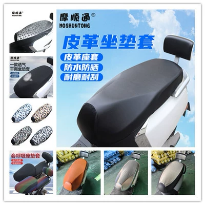 Electric car cushion, Cushion Cover Jieyang Health Insurance