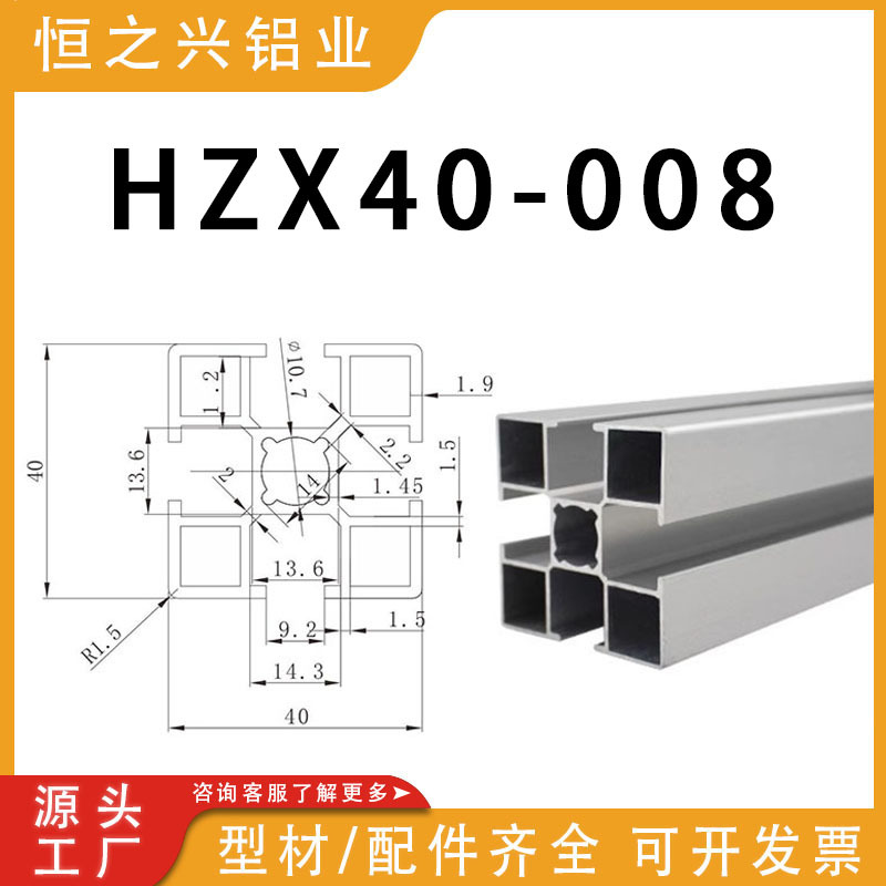 【工厂直供国标轻型铝材4040工业铝型材】流水线工作台铝合金型材