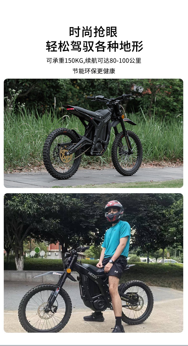 Hezzo Off-Road Electric Motorcycle High-Speed Mountain Bike In-Stock Bicycle Two-Wheeled New Model High-Speed Off-Road