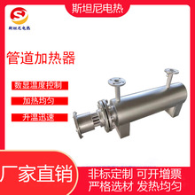 壓縮空氣加熱器 惰性氣體導熱油加熱器 管道加熱器 活性炭加熱器
