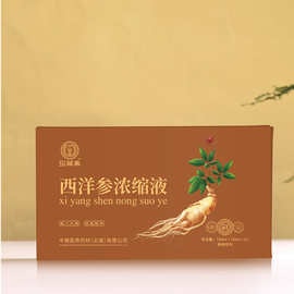西洋参浓缩液西洋参原浆西洋参口服液OEM贴牌代加工云南直发代发