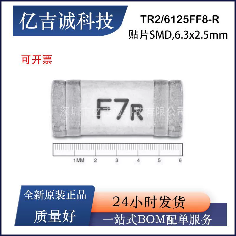 TR2/6125FF8-R 8A/125V новый оригинальный подлинный одноразовый предохранитель SMD,6.3x2.5mm