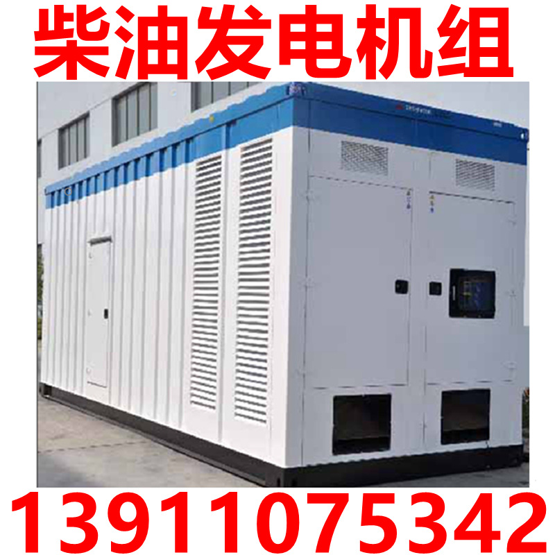 沃尔沃箱式款柴油发电机组\低噪音发电机、中国销售中心正品现货