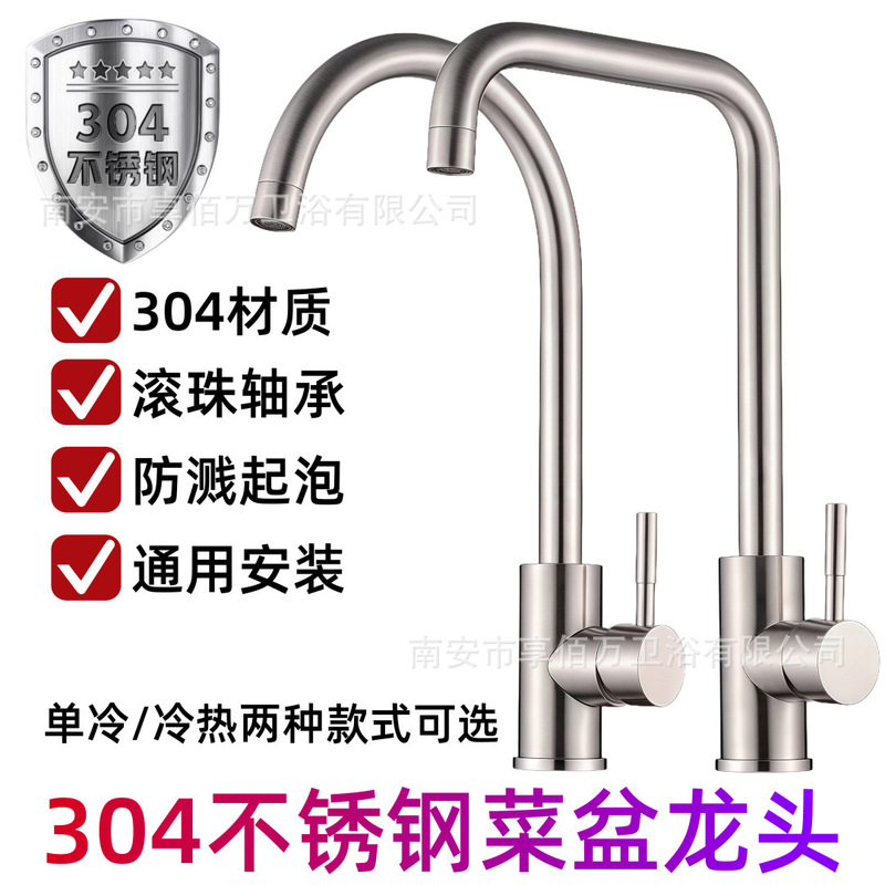 Sus304 Stainless Steel Sink Faucet Hot and Cold, Dishwashing Basin Faucet Hot and Cold, Stainless Steel Hot and Cold Kitchen Faucet