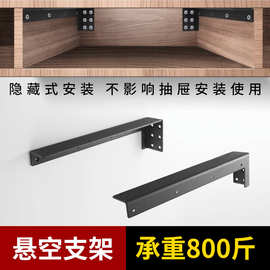 L型重型吊码橱柜吊柜隐形支架浴室书桌柜悬空电视柜墙上承重托架