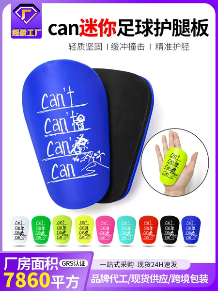 Cross-Border Mini Football Shin Pads Extra Small Mini Professional Football Training Supplies Protective Gear Shin Pads and Foot Pads Wholesale