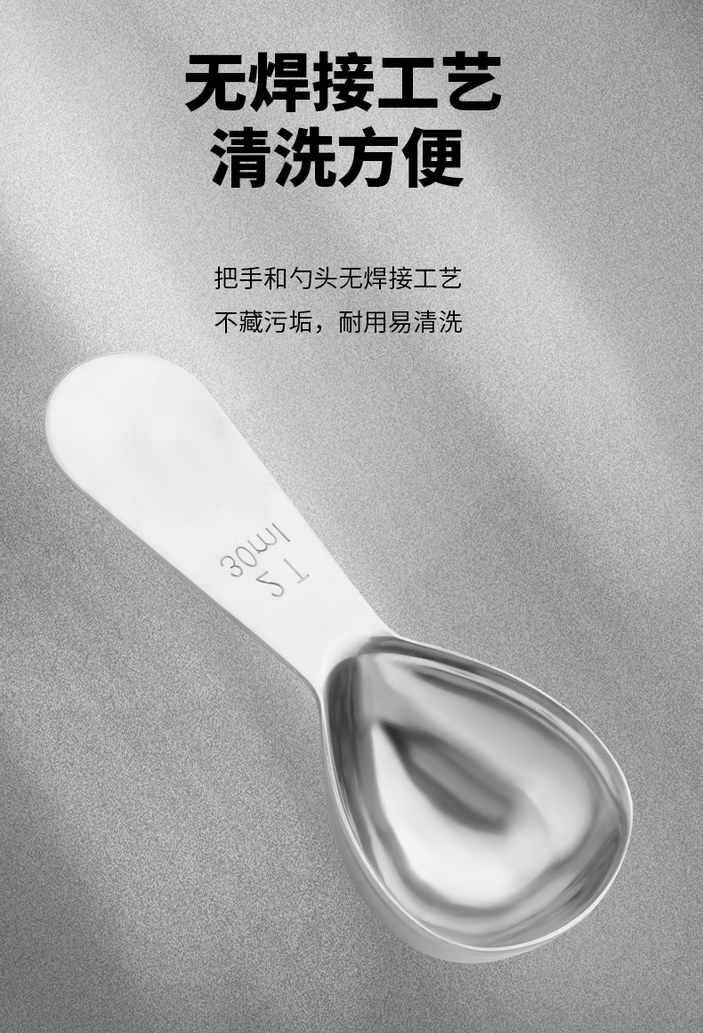 不锈钢咖啡量勺3件_04.gif