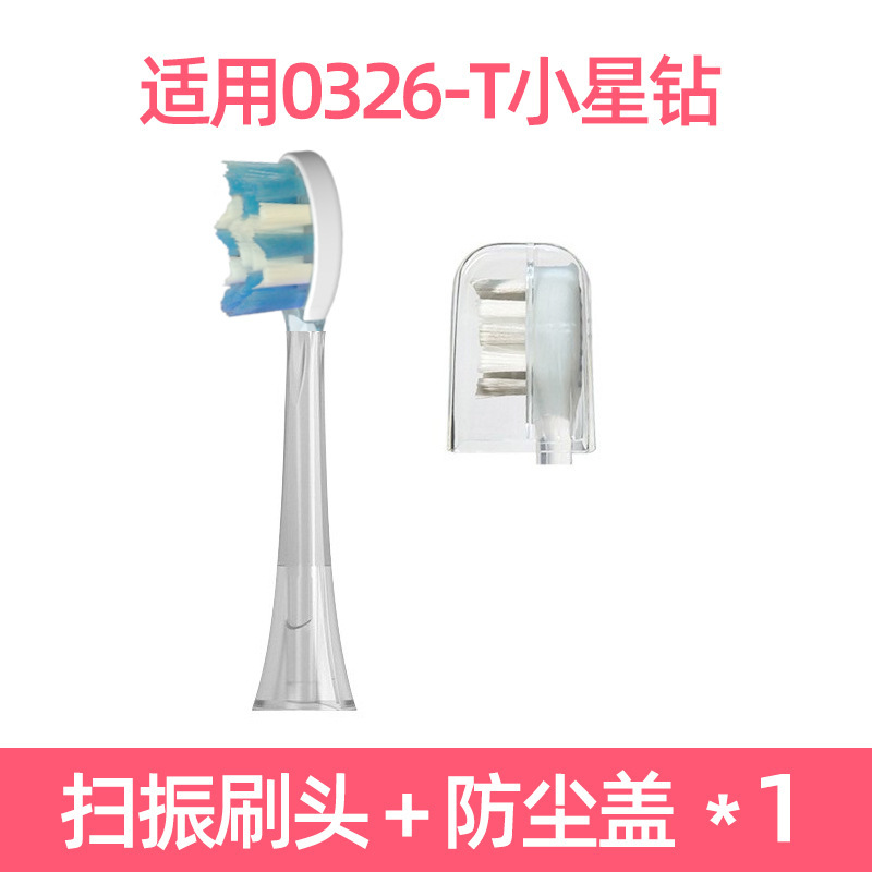 0326-H スイープ振動電動歯ブラシ専用交換ブラシヘッド|undefined