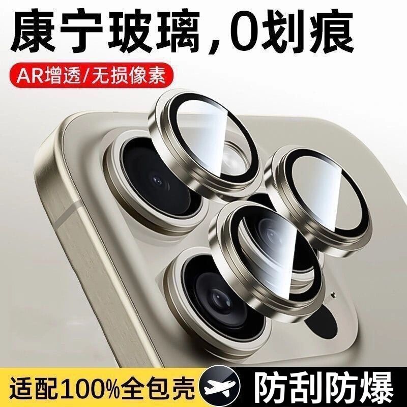 Suitable for Apple 17 lens film, iPhone 16 Max phone film, 15 Pro lens protector, 14 lens anti-scratch protective film Suitable for Apple 17 lens film, iPhone 16 Max phone film, 15 Pro lens protector, 14 lens anti-scratch protective film