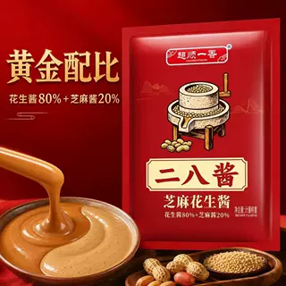 包邮二八酱批发老北京二八酱商用火锅蘸料麻酱芝麻花生酱拌面酱