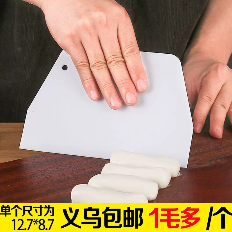 塑料烘焙刮板肠粉梯形刮板面包奶油切面团软质刮刀刮油板工具现货