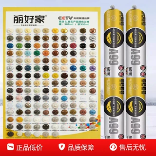 丽好家彩色结构胶室外耐候防水幕墙胶咖啡古铜黄红蓝灰白色玻璃胶