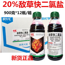 整箱发20%敌草快二氯盐果园高经农田免耕广谱快速除草剂900克包邮