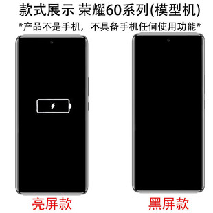 BA gang mobile phone model suitable for honor 60 mobile phone model simulation glass screen bright screen simulation model