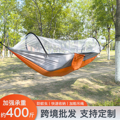 屋外蚊帳ハンモック 軽量キャンプ用蚊帳テント 子供用二人用 跨境ハンモックチェア 転倒防止 クイックオープンブランコ